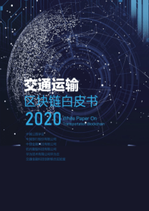 Báo cáo ngành Dapp 2020 (tiếng Anh)